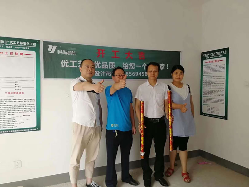 长沙尚唐总新居开工图