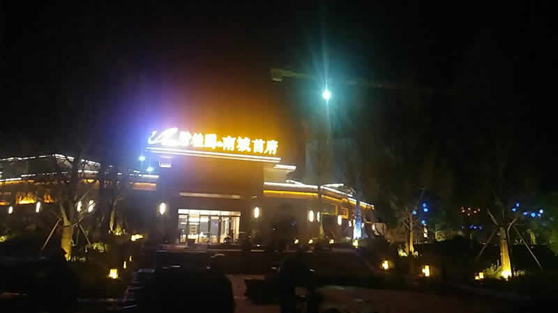 邵阳南城首府亮化工程项目案例