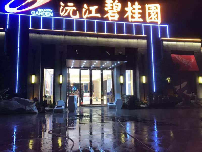 沅江碧桂园亮化工程项目案例